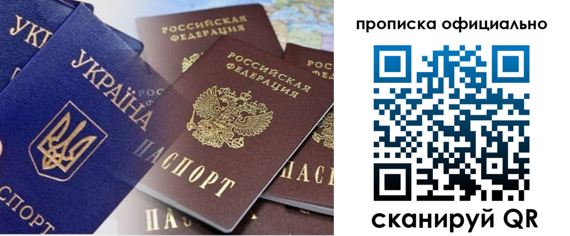 прописка штамп в Мытищах