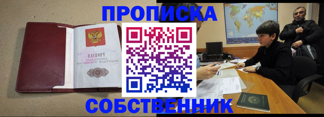 временная регистрация в Мытищах