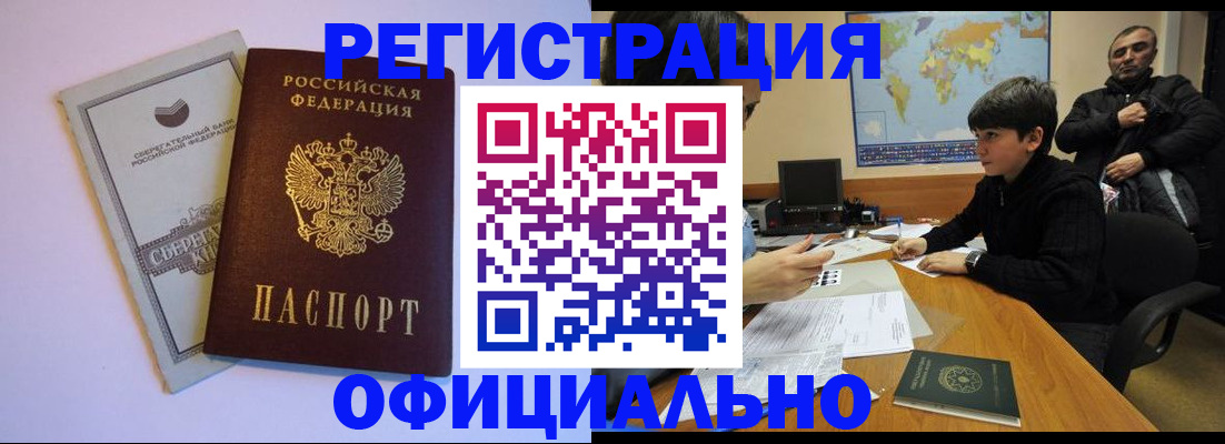 временная регистрация гарантия в Мытищах