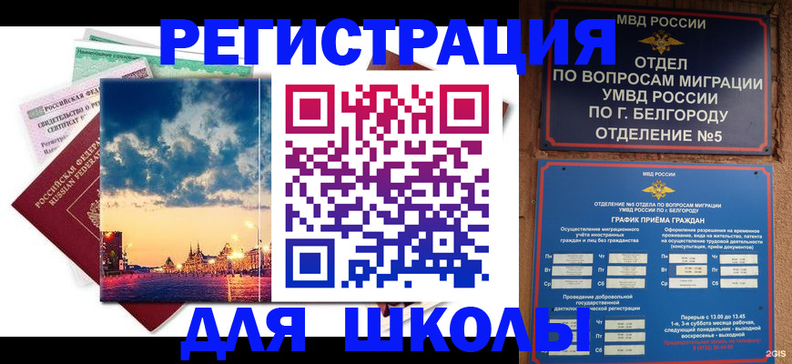 прописка от собственника в Мытищах