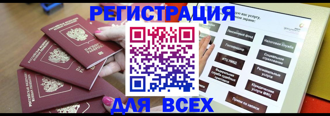 временная регистрация в квартире в Мытищах