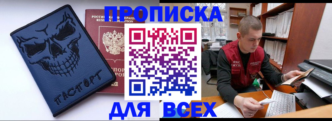 временная регистрация гарантия в Мытищах